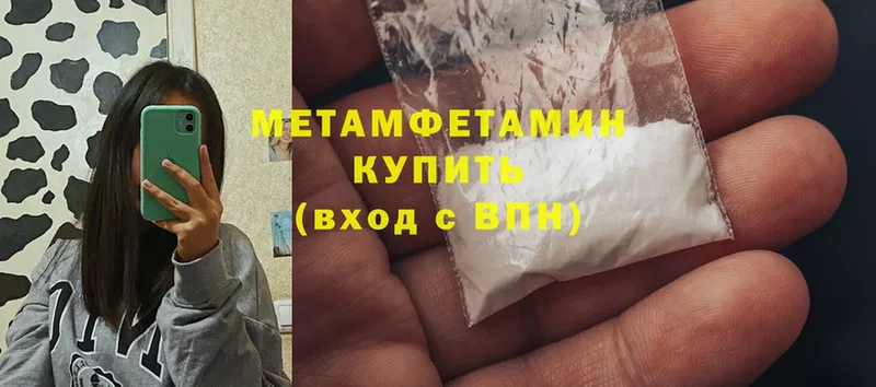 mega ONION  Магас  Первитин Methamphetamine  купить закладку 